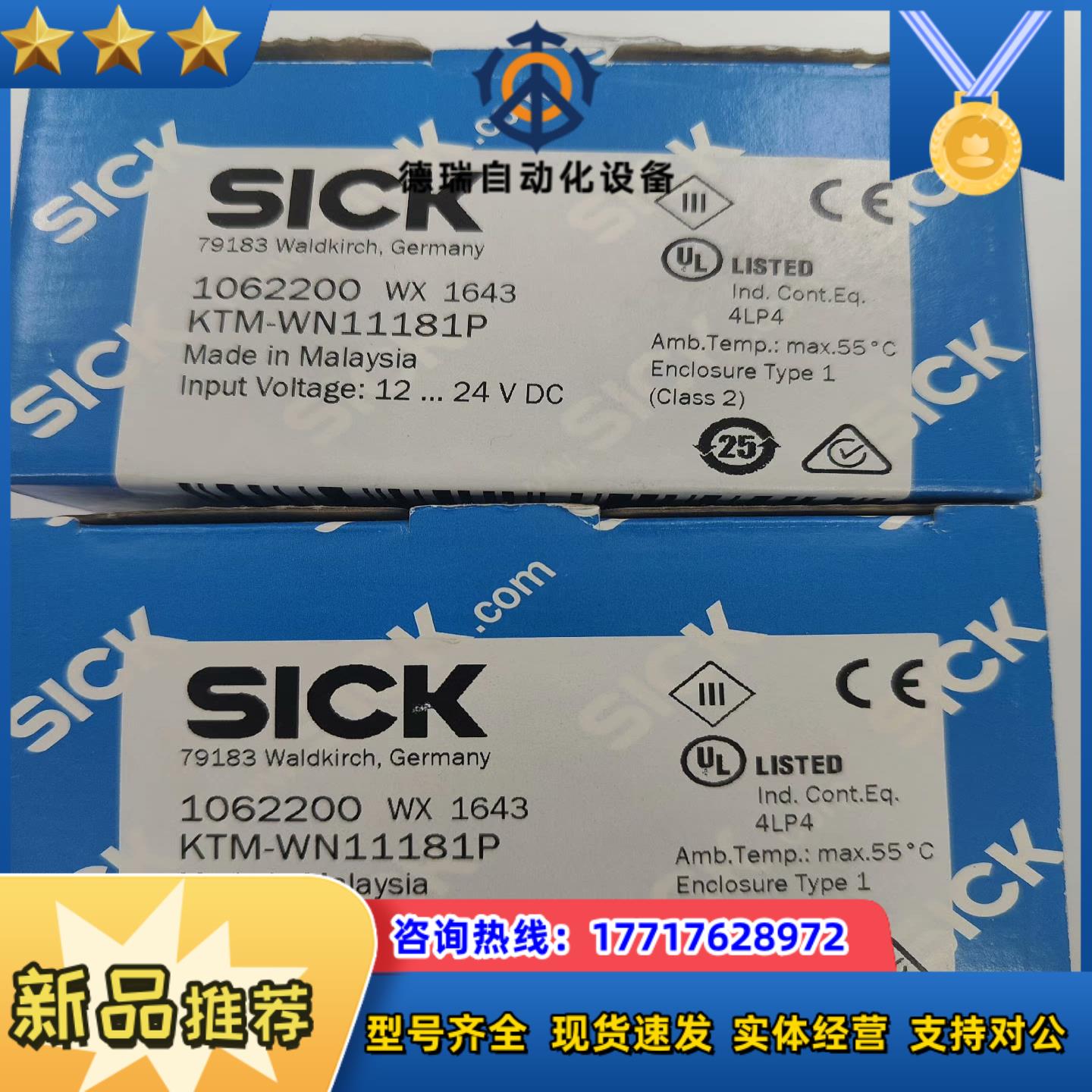 闲置德国西克SICK色标传感器KTM-WN11181P议价