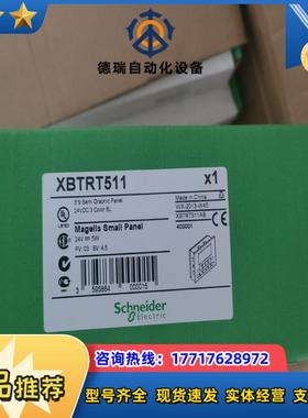 XBTRT511全新原装正品议价议价