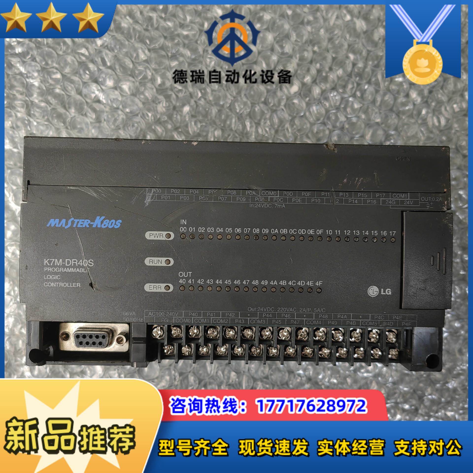 原装LS产电 K7M-DR40S 功能正常  现货议价