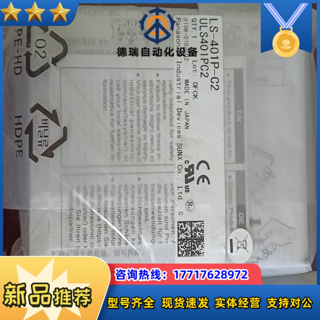 LS-401P-C2传感器全新原装正品议价