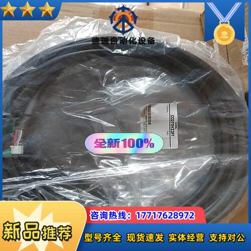 CC070VZ2FA    CC070VZ2FT  线缆长度议价