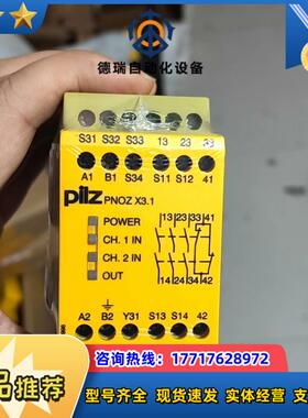 皮尔兹PiIZ安全继电器PNOZ X31 774321德国议价