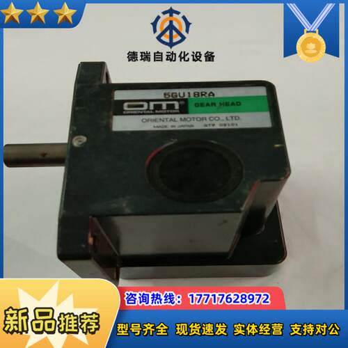 东方   5GU18RA    85成新左右    价议价