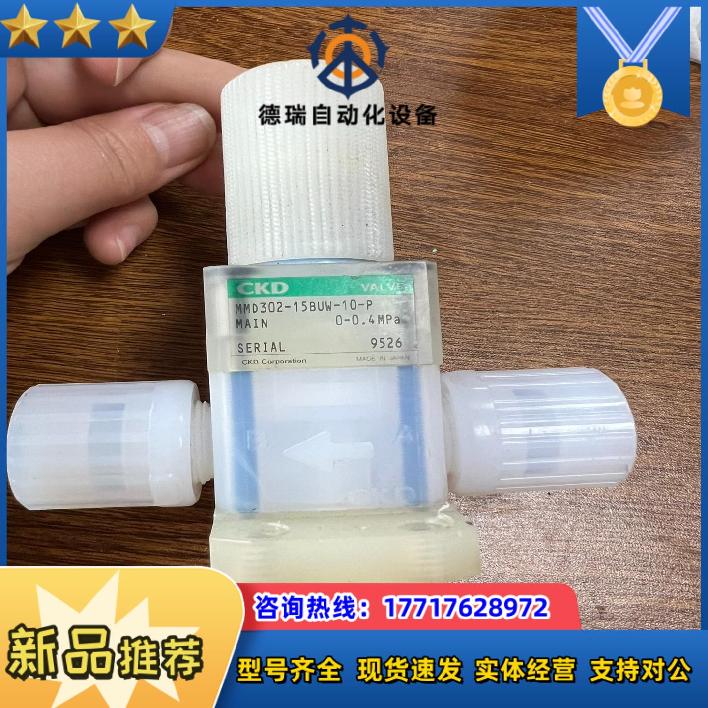CKD MMD302-15BUW-10-P手动隔膜药液阀 拆议价