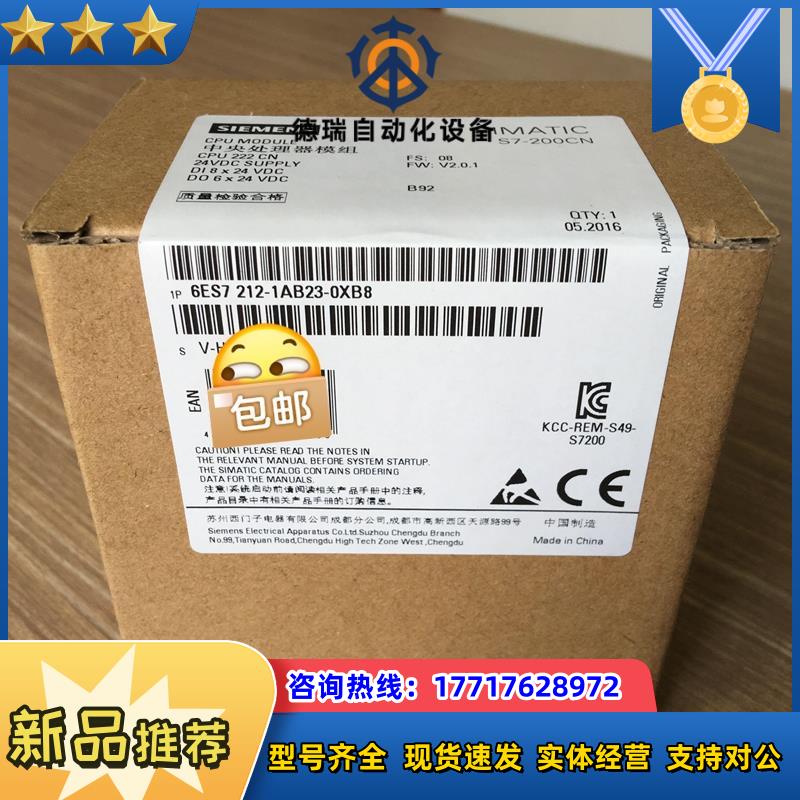 全新6ES7212-1AB23-0XB80产品一议价