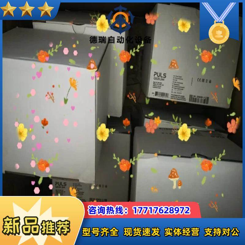普尔世开关电源 PULS QS20244议价