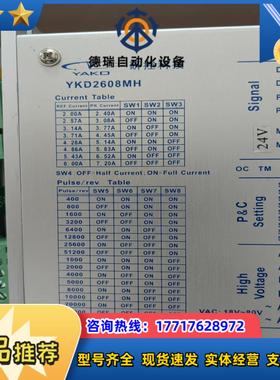 研控驱动器YKD2608MH议价