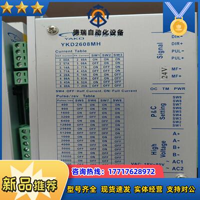 研控驱动器YKD2608MH议价