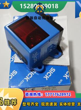 SICK测量传感器OLM100-1003 OLM100-1001 OLM100-1006/1005/议价