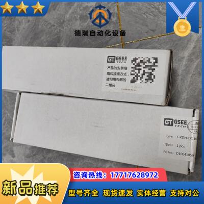 GXDN-DO16货号D10041059吉诺GSEE 现场总议价