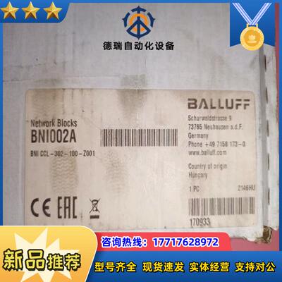 巴鲁夫BNI002ABNI CCL-302-100-Z00议价