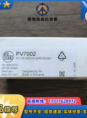 全新原装正品 IFM易福门 PV7002 压力传感器实物拍议价