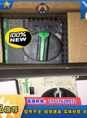 GV2-PM07C GV2-PM08C 电动机断路器议价