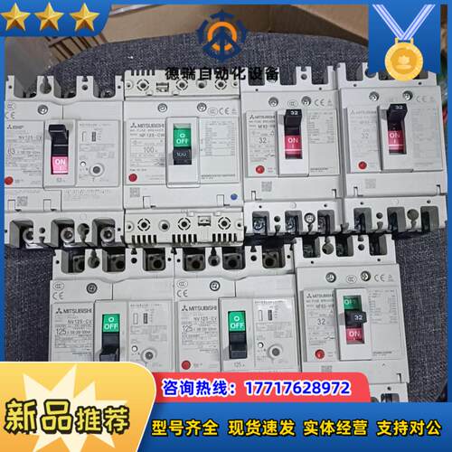 原装正品总制塑壳断路器NF125-CV 3P 80A12议价