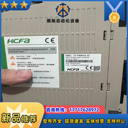 禾川 sv-x3eb075a-a2  750w驱动 议议价