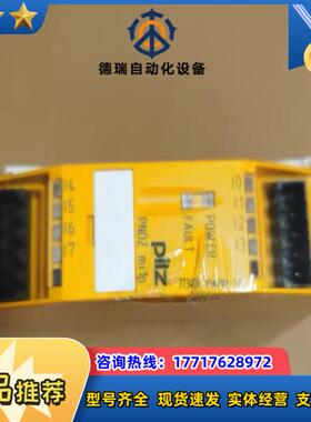 pilz皮尔兹mi1p773400安全继电器原装封工议价
