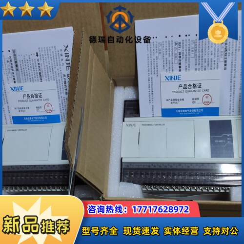 信捷PlcXD3-48RT-E全新机议价