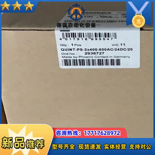 菲尼克斯电源2938727  QUINT-PS3X400-议价