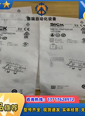全新德国SICK西克IME12-10NPSZC0K1071议价