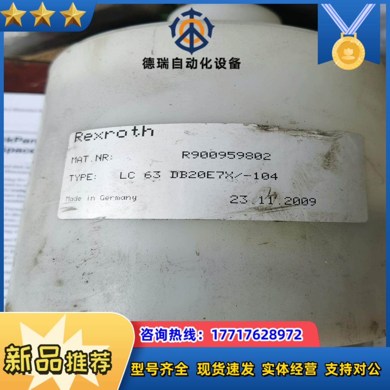 德国力士乐逻辑插装阀型号LC 63 DB20E7X-104议价