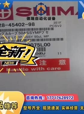 岛津全新定量环50ul228-45402-98 多出低议价