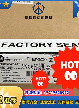 2711P-T10C21D8S 全新原标 封过议价