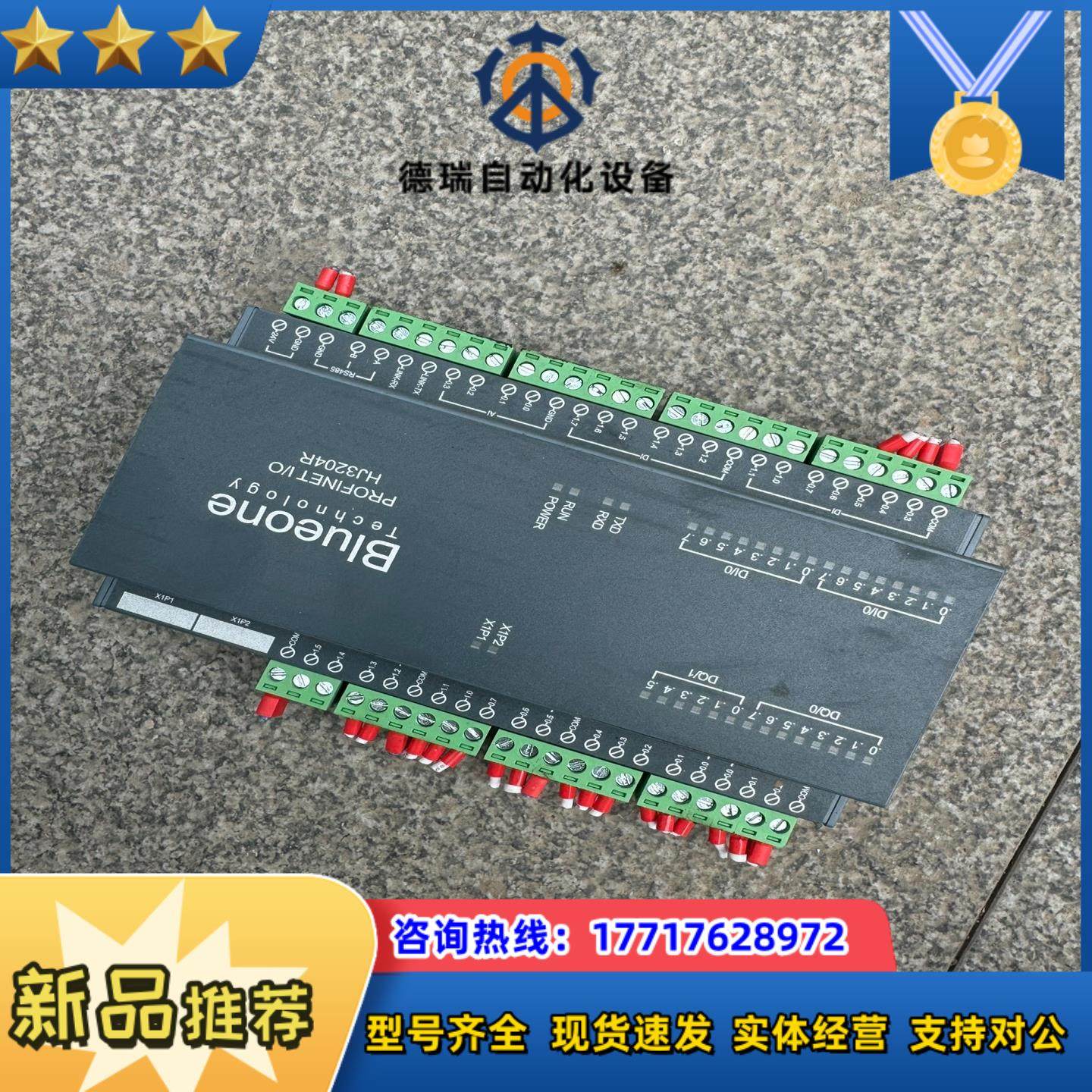 华杰智控HJ3204R货橙色嘎嘎新看好再拍哦货色议价