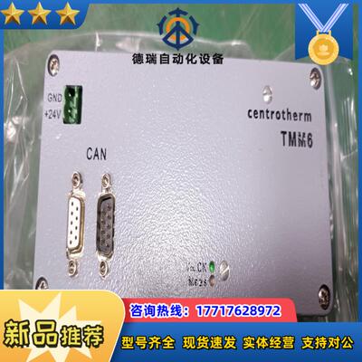 centrotherm温度控制模块 TMM6全新未使用现议价