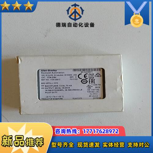 1734-OB4全新原装现货实价可拍议价