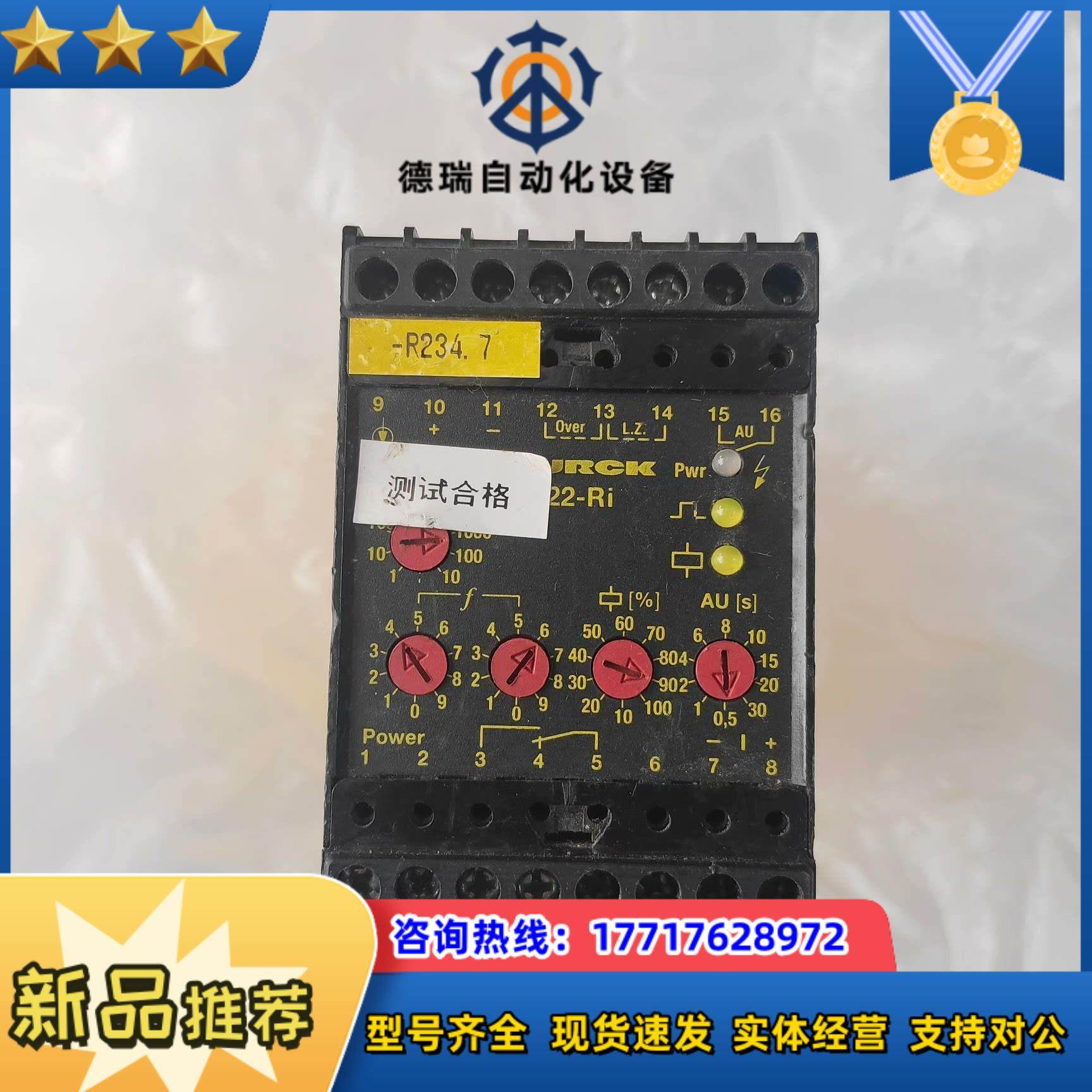 图尔克超速继电器MS22-Ri成色如图要的来议价,3C数码配件,隔离器/耦合器,淘宝优惠券,粉丝福利购,淘宝优惠卷