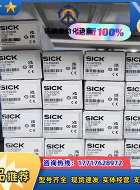 德国SICK门锁开关I10-E0233  6022585议价