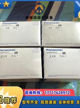 全新原装正品传感器 AFPX0E40TD-F实图拍摄议价