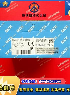 S TM561-2050101 西克全新激光雷达传感器 1071419 2D L议价