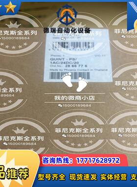 菲尼克斯 QUINT-PS1AC24DC20A菲尼克斯议价