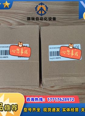 全新汇川PLCEasy523-0808TN带32轴3台议价