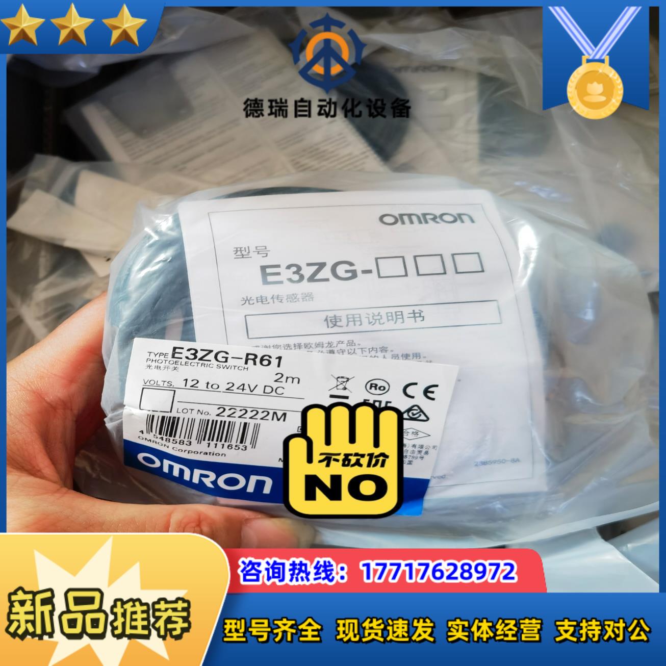 E3ZG-R61 2M   龙全新原装光电开关带E39议价