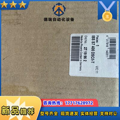 菲尼克斯2731102～菲尼克斯2719962～全新原装现货议价