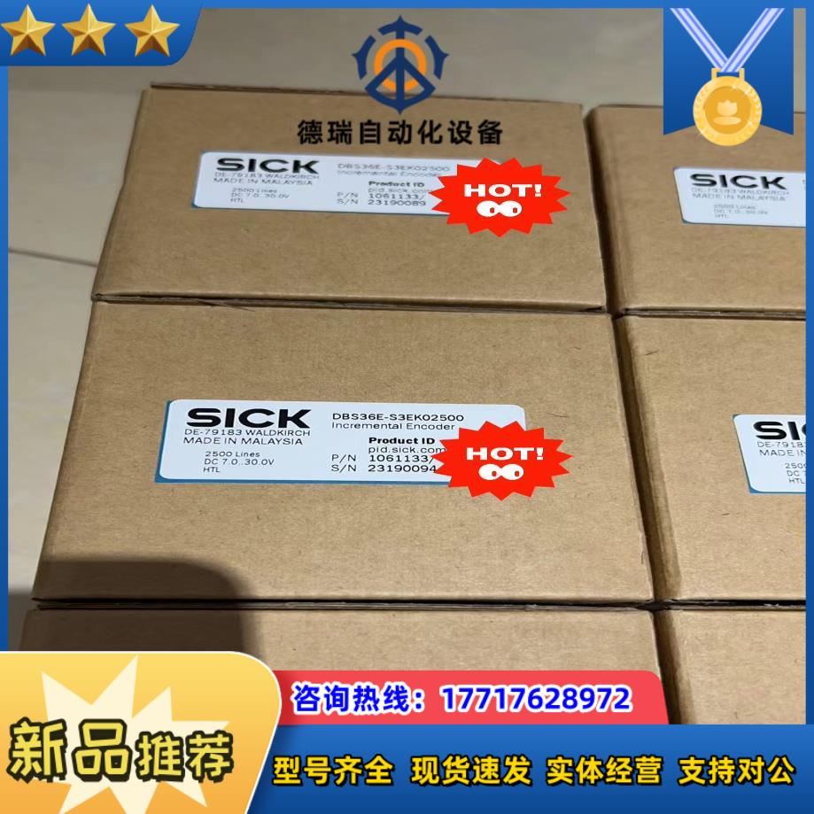 Sick DBS36E-S3EK02500 西克编码器议价