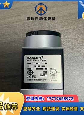 德国巴斯勒工业相机aca2500-20gm1五百万像素议价
