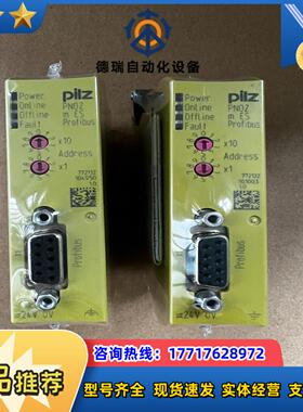 772132 皮尔兹通讯模块 PNOZ m ES Profi议价
