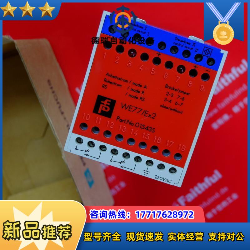 P+F WE77/EX2 倍加福全新模块 01543 WE77 EX2 Peerl Fuchs议价