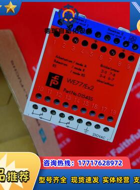 P+F WE77/EX2 倍加福全新模块 01543 WE77 EX2 Peerl Fuchs议价