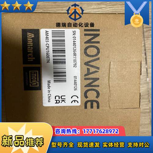 AM403-CPU1608TN全新封议价