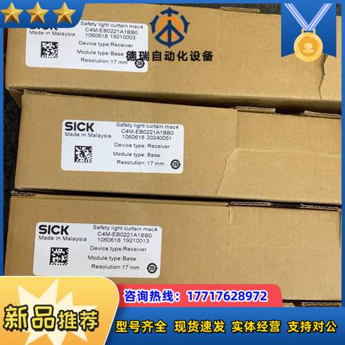 现货西克光幕光栅c4m-eb0221a1bb0  实拍图议价