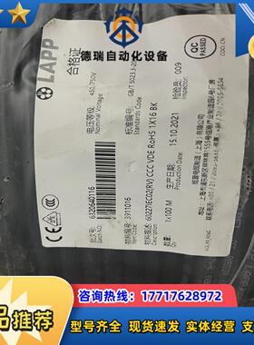 LAPP电缆全新出售议价