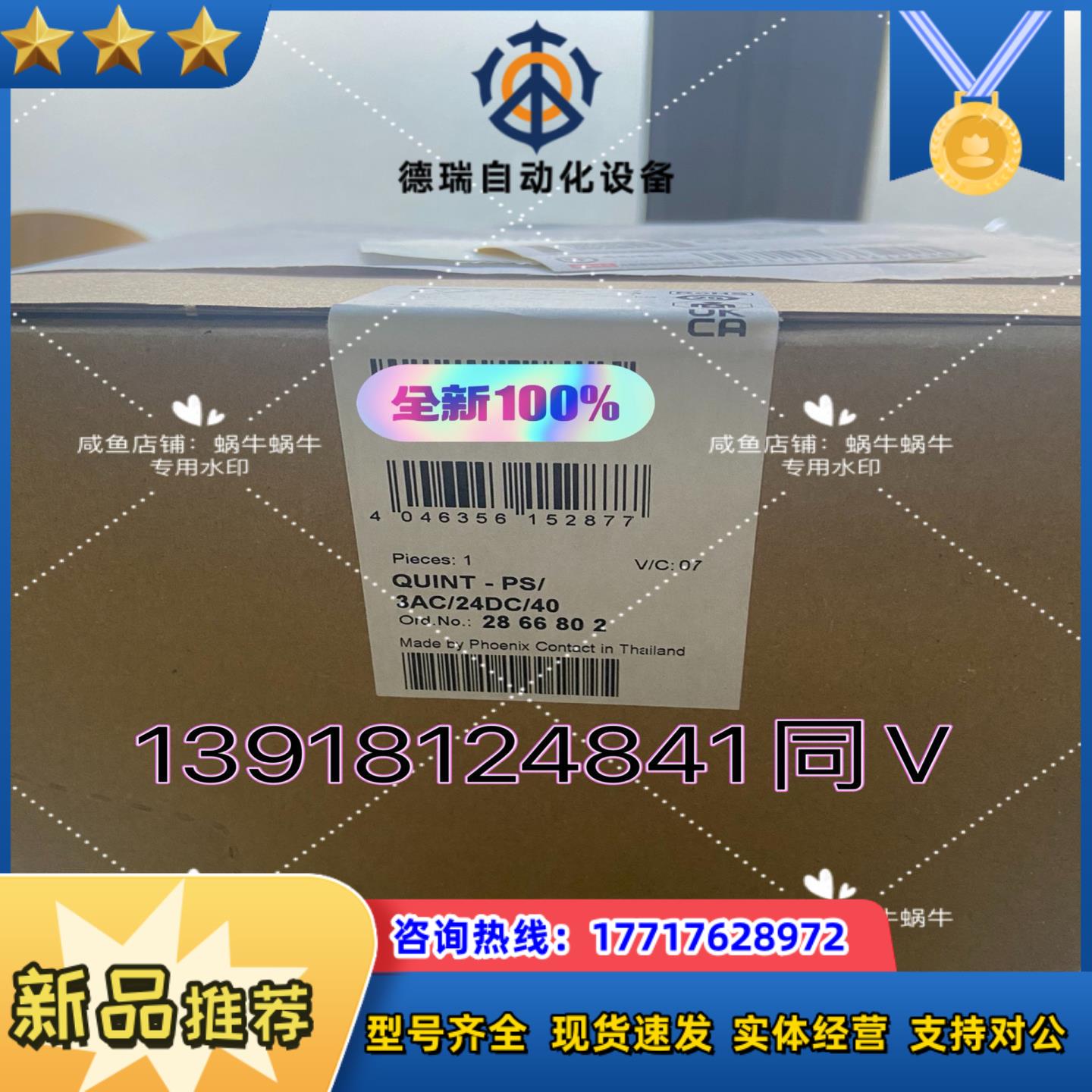 QUINT-PS3AC24DC40    286680议价