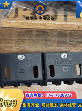 德国西克SICK 光栅安装支架2066614  BEF-1S议价