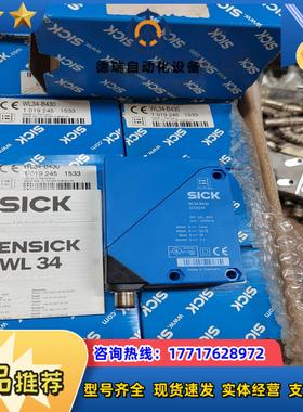 SlCK施克L34-B430 10192451533原装正品议价