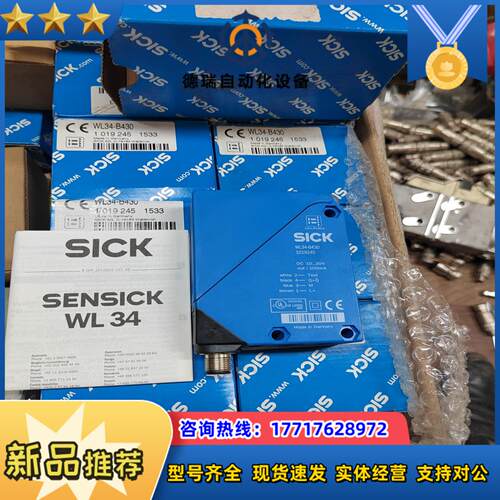SlCK施克L34-B430 10192451533原装正品议价