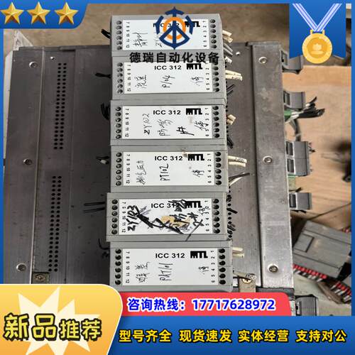 MTL   ICC312成色非常好无划痕议价